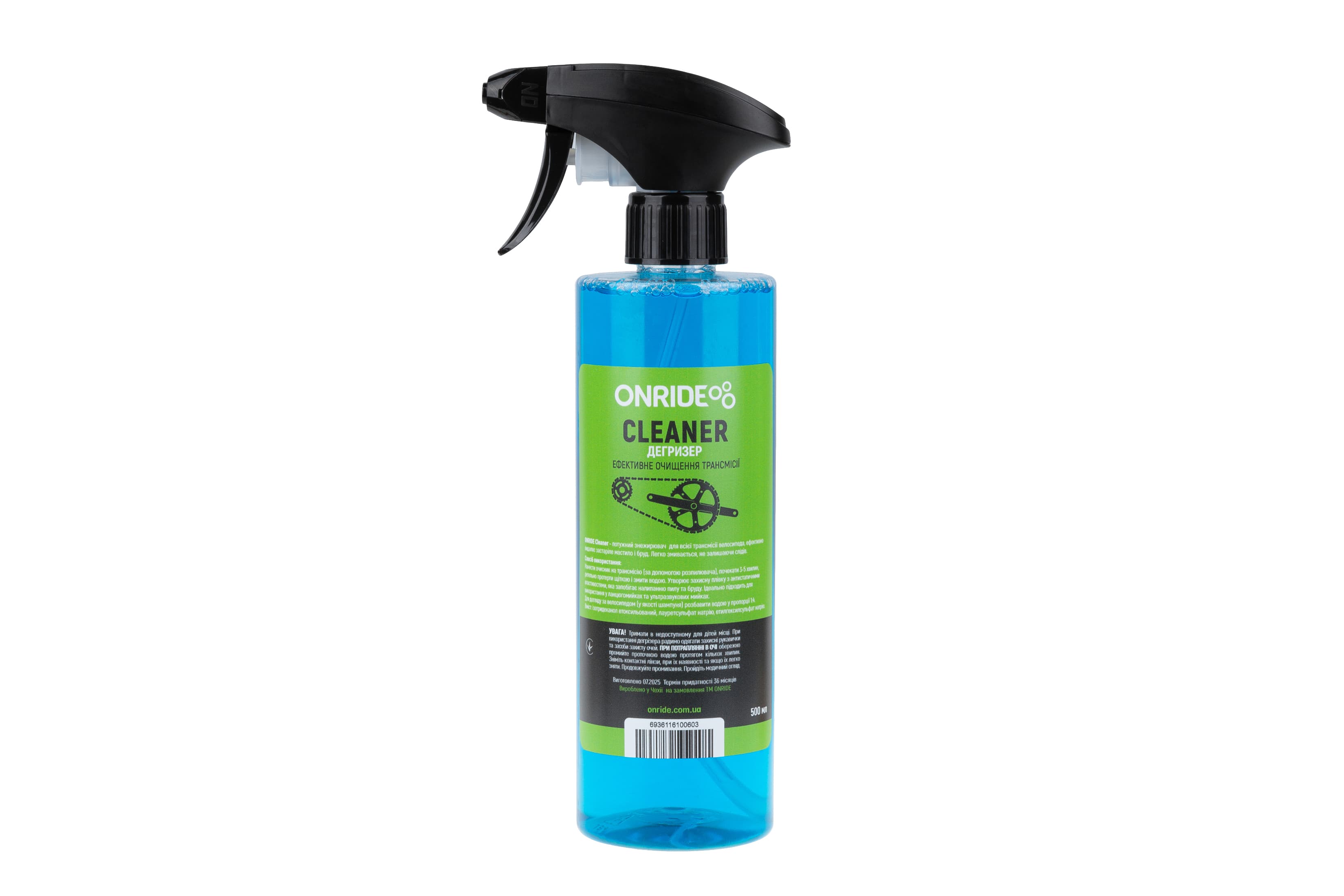 Дегризер ONRIDE CLEANER 500 мл з тригером — фото 1