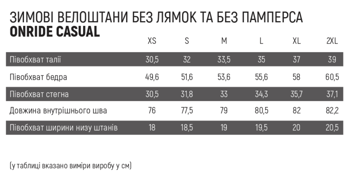 Зимові велоштани без лямок та без памперса ONRIDE Casual розмір XS колір чорний — мініатюра 2
