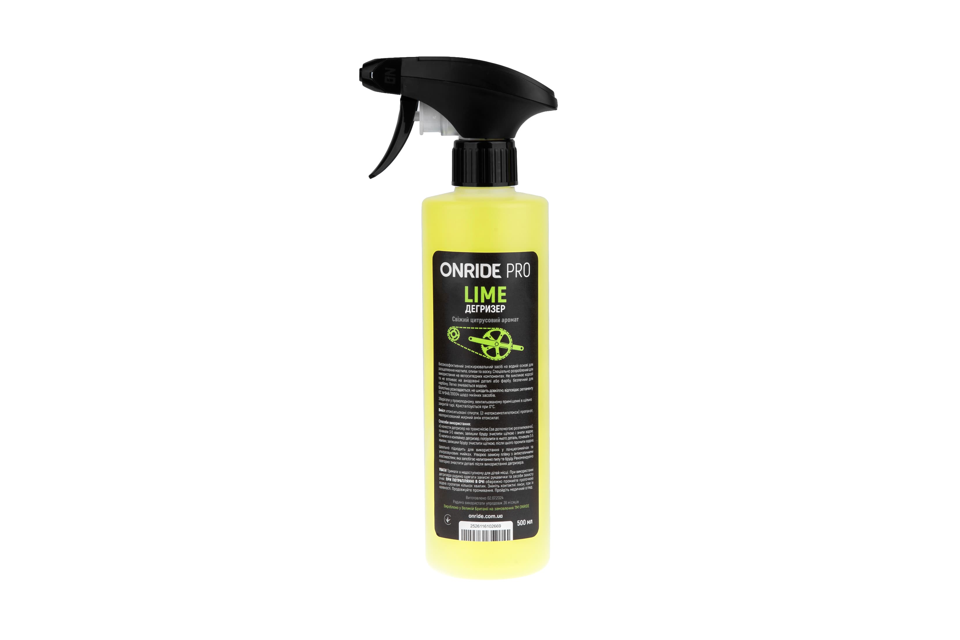 Дегризер ONRIDE PRO Lime 500 мл з тригером — фото 1