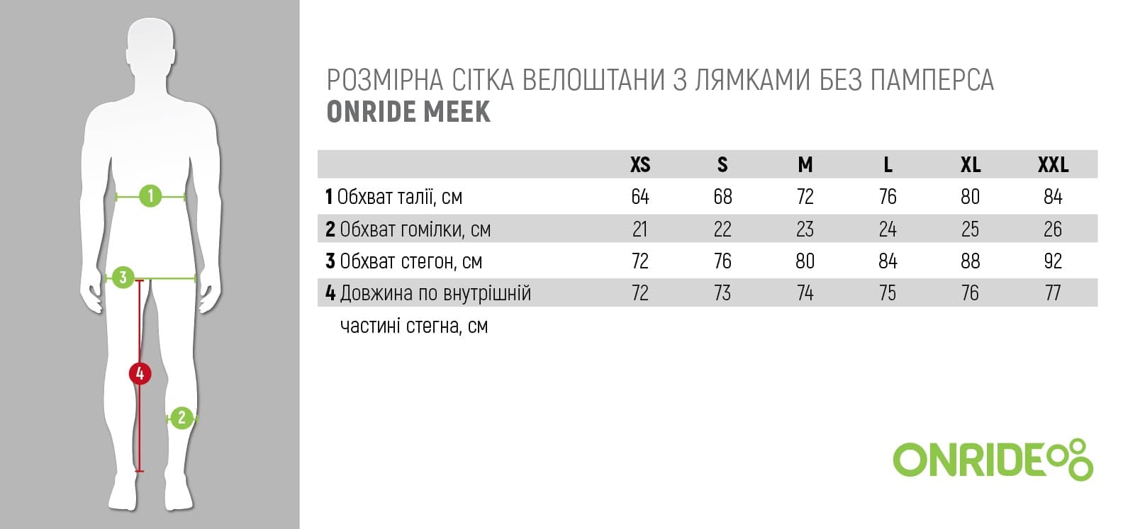 Велоштани з лямками без памперса ONRIDE Meek M — мініатюра 2