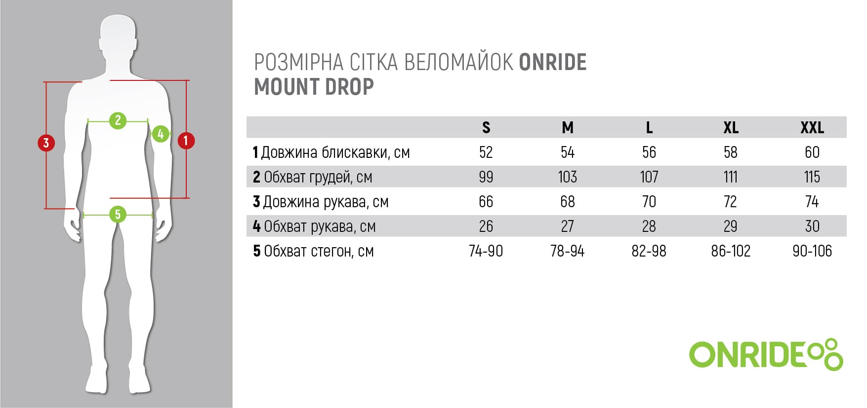 Веломайка ONRIDE Mount Drop чорний розмір XL — мініатюра 2
