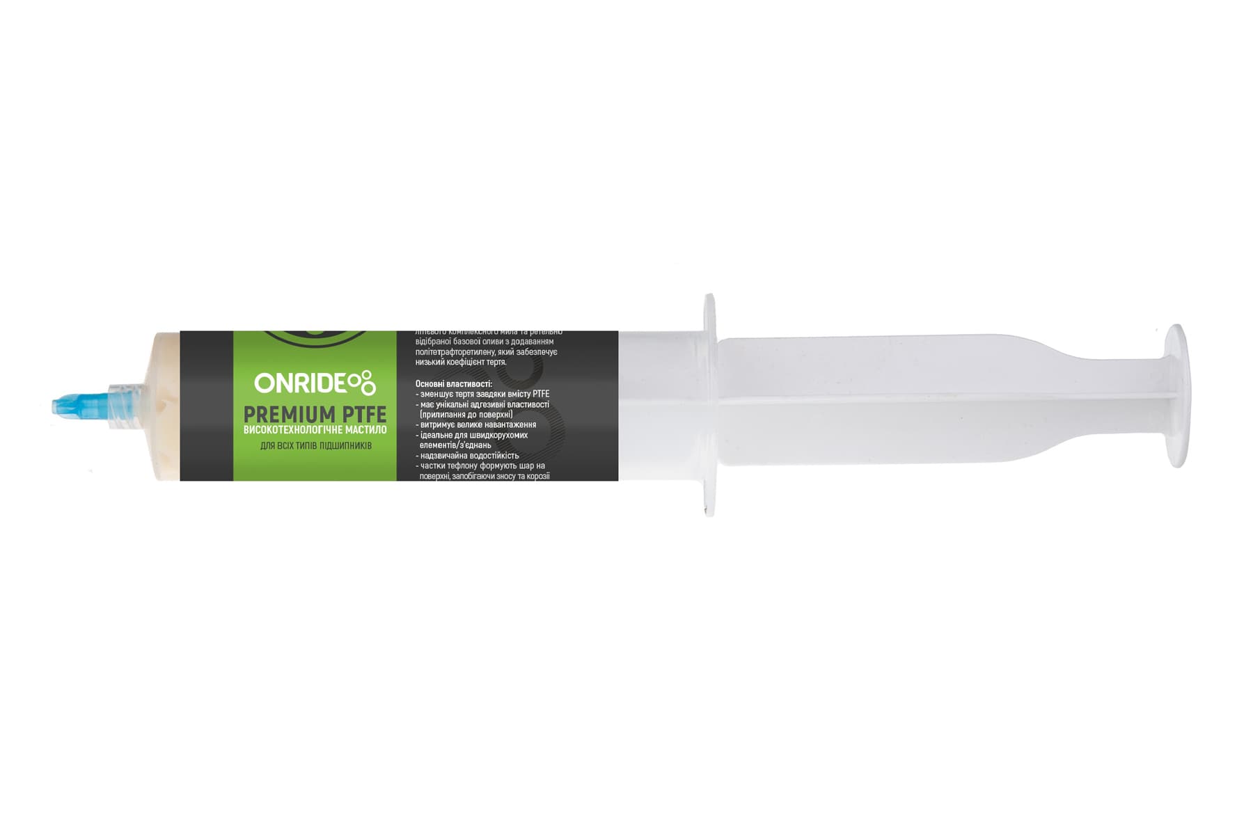 Шприц з мастилом ONRIDE PREMIUM PTFE 50 мл — фото 1