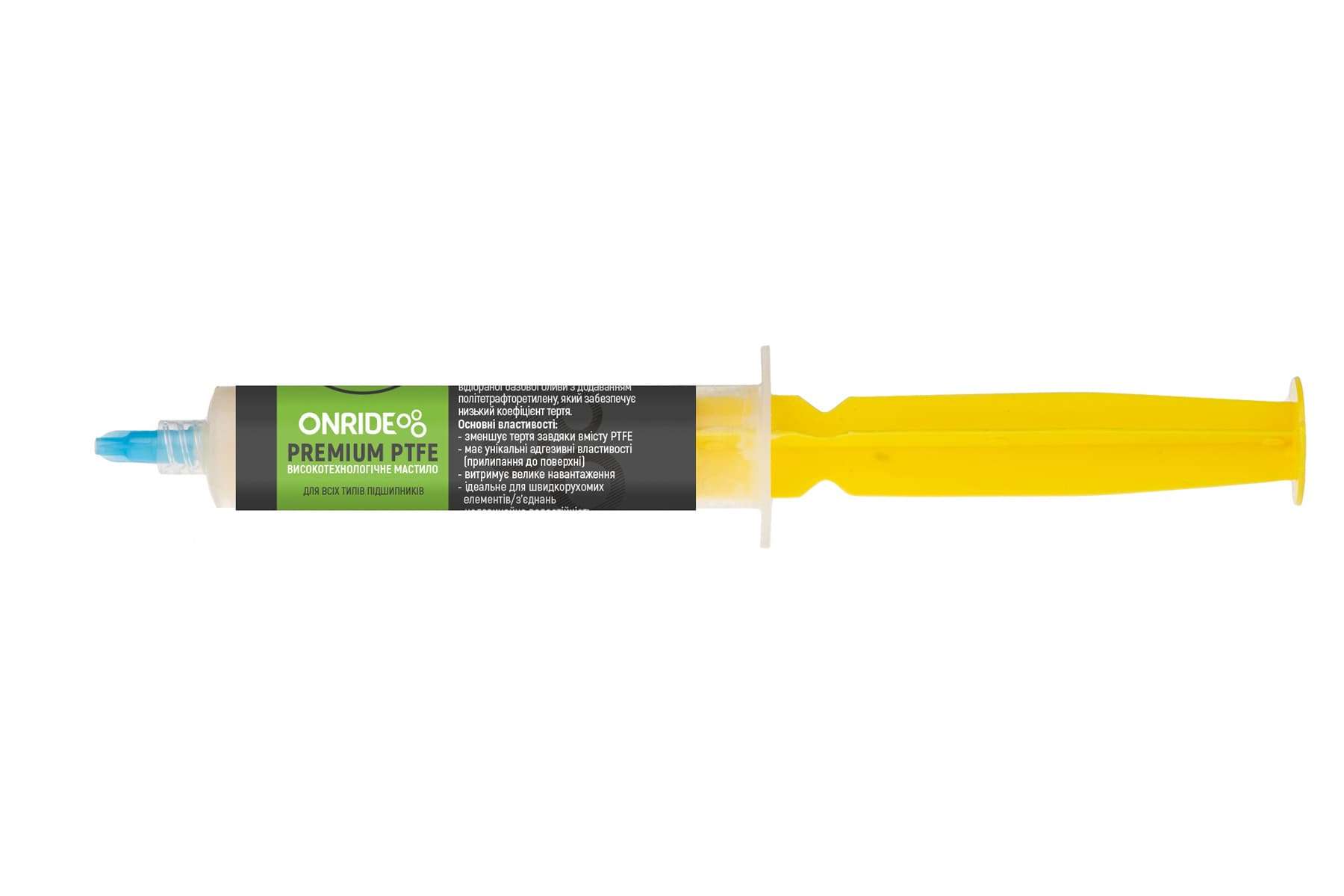 Шприц з мастилом ONRIDE PREMIUM PTFE 20 мл — фото 1