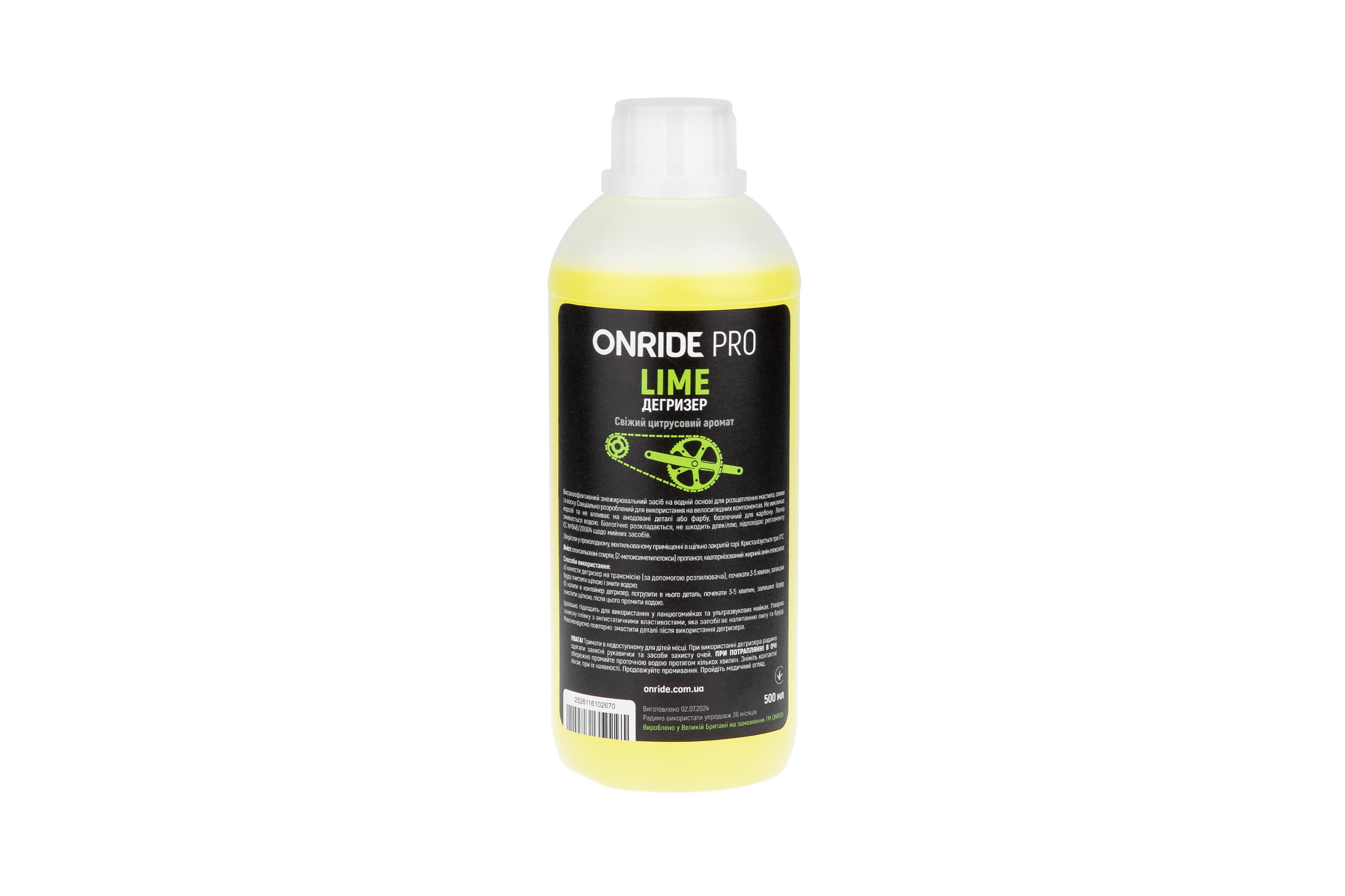 Дегризер ONRIDE PRO Lime 500 мл — фото 1